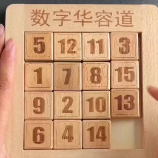 华容道闯关截图